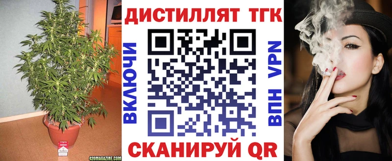 маркетплейс состав  Озёры  Дистиллят ТГК Wax 